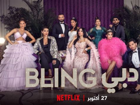 dubai bling netflix cast.